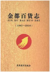 江苏艺文志镇江卷（2）