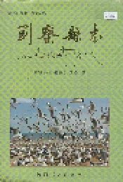 刚察县志