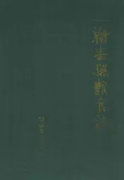 蕲春县粮食志