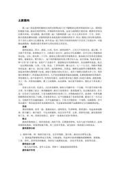 湖北猇亭区：三国古战场(4)