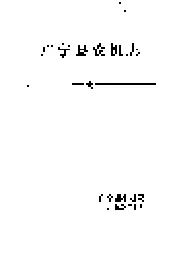 广宁县农机志