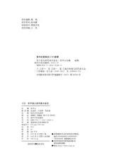 长宁县人民代表大会志