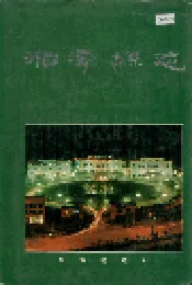 湘潭县志