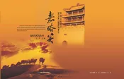 嘉峪关