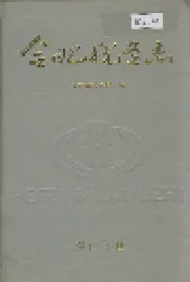 合肥税务志
