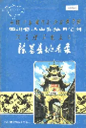 四川省凉山彝族自治州德昌县地名录
