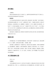 陕西商洛市：秦楚咽喉（2）
