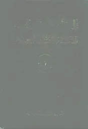喀喇沁旗林业志