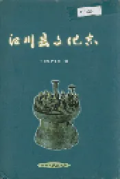 江川县文化志