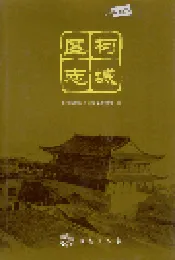 柯城区志