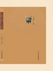 甘美术社-2015-《张掖馆藏档案》