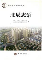 北辰志语