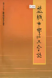 盐城市郊区工会志