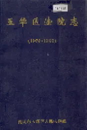 五华区法院志