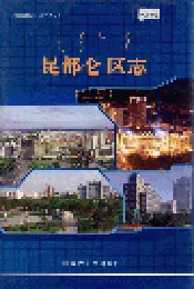 昆都仑区志（上册）