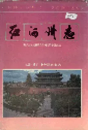 红河州志5