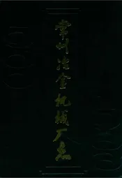 常州冶金机械厂志
