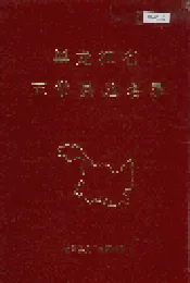 黑龙江省五常县地名录
