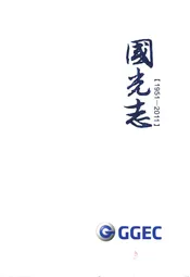 国光志(1951-2011)