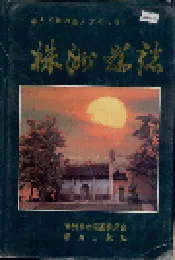 株洲县志