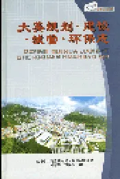 大英规划 建设 城管 环保志