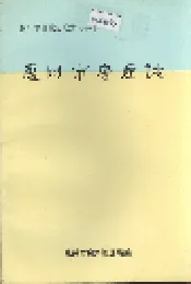 惠州市房产志