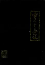 灵石手工业志