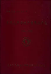 东风汽车房地产有限公司志1984-2003