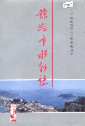余姚市水利志