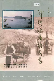 漳河水库移民志