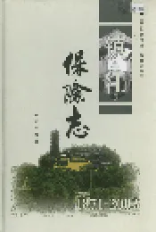 镇江保险志 上卷