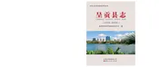 呈贡县志（1978-2005）