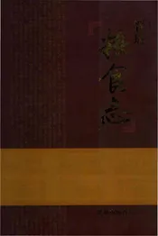 晋城市粮食志