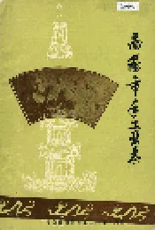 南阳市手工业志