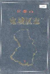 长春市宽城区志