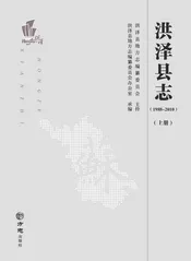 洪泽县志（上册）