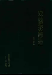克什克腾旗公路交通志