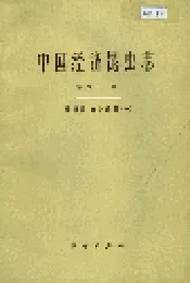 中国经济昆虫志 第四十一册 膜翅目 金小蜂科（一）