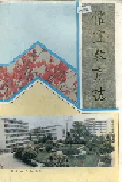 信宜教育志