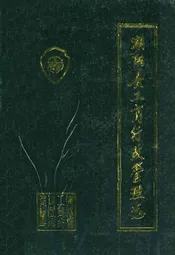 潮阳县工商行政管理志