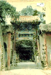 河南省卫辉市地名志