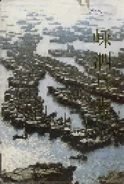 嵊泗县志