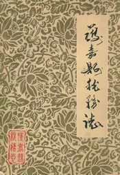 获嘉县税务志