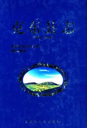 克东县志(1986~2005)