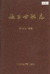 延吉金融志