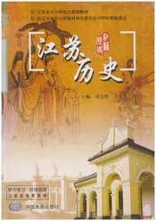 江苏历史