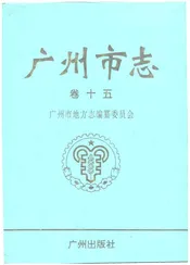广州市志（卷十五）