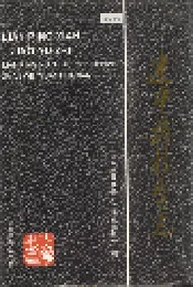 连平县教育志