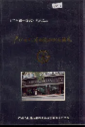 广州文化用品采购供应站志