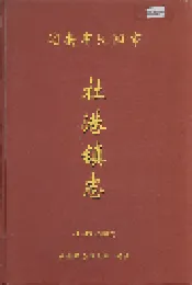湖南省浏阳市社港镇志